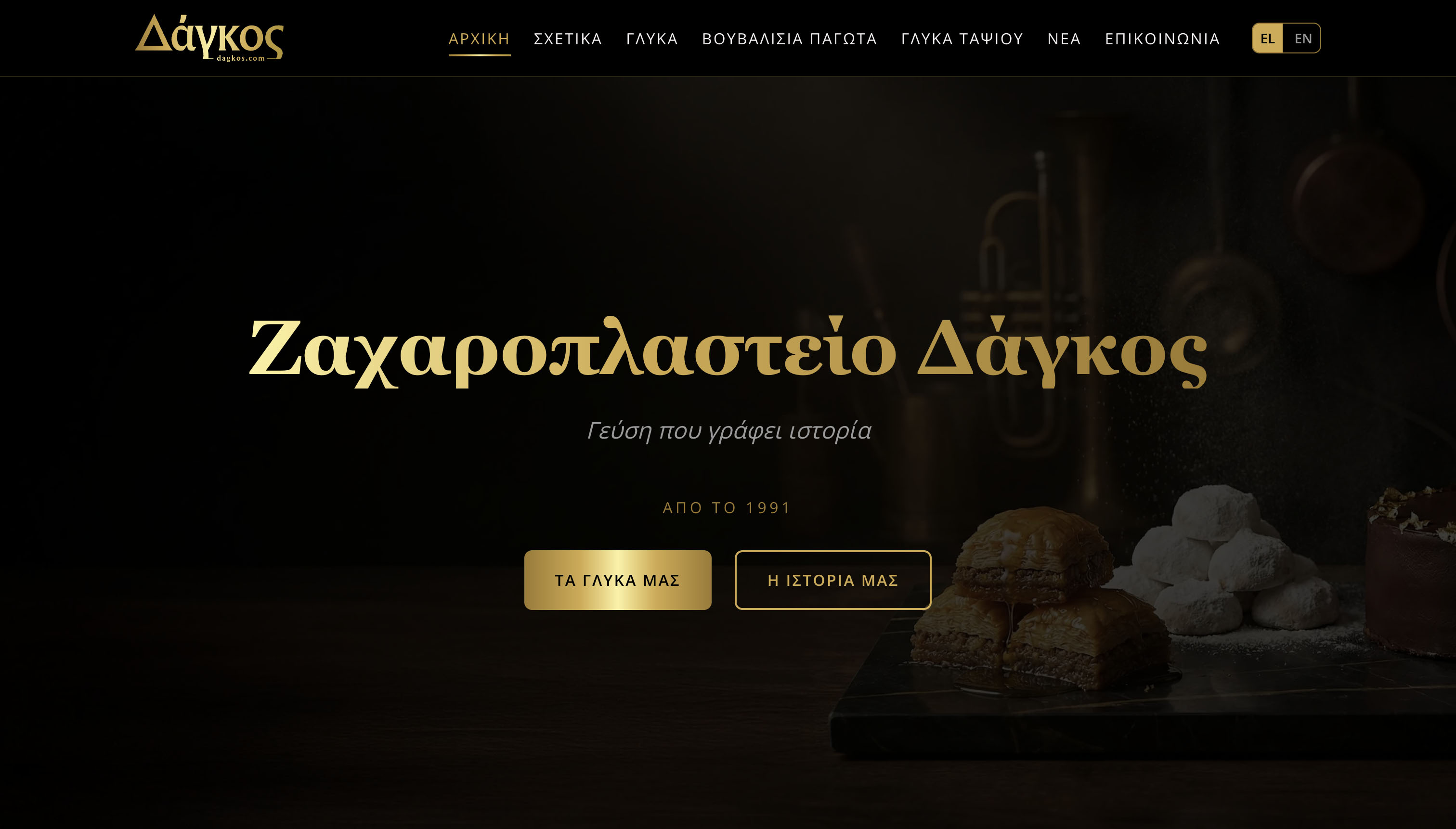 Dagkos — Traditional Pastry Shop