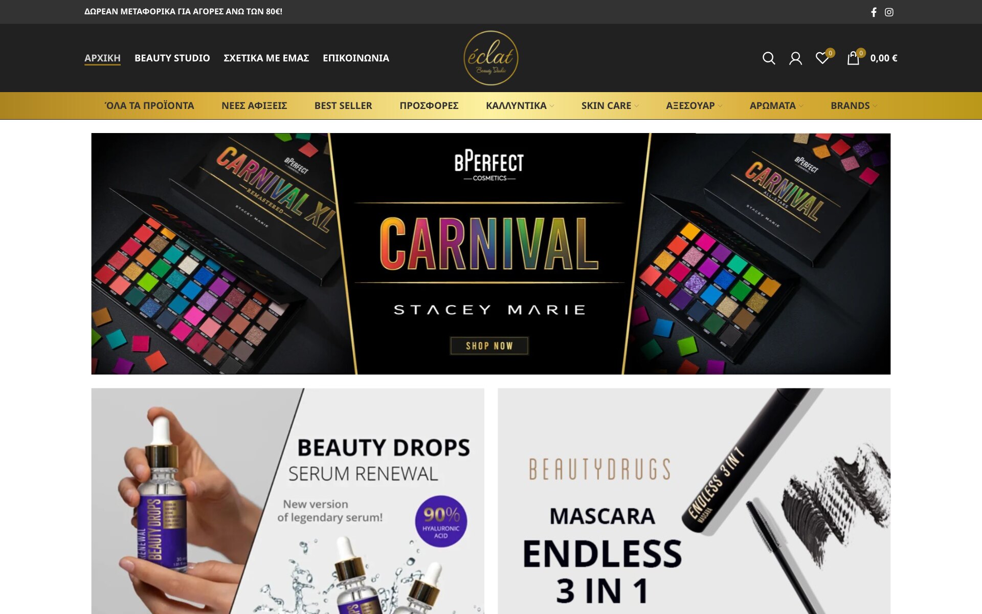 The Éclat Beauty home page in Greek: a dark top bar announcing free shipping on orders over €80, with Facebook and Instagram icons; a black header with the round gold "éclat Beauty Studio" logo, four links in Greek (Home, Beauty Studio, About Us, Contact) and search, account, wishlist and cart icons, the cart at 0,00 €; a gold bar of nine product categories, from all products and new arrivals to perfumes and brands; then a banner for the BPerfect Cosmetics and Stacey Marie "CARNIVAL" eyeshadow palettes with a "SHOP NOW" button, and below it two more: a hand holding a "BEAUTY DROPS" serum bottle, and the "BEAUTYDRUGS" "ENDLESS 3 IN 1" mascara.