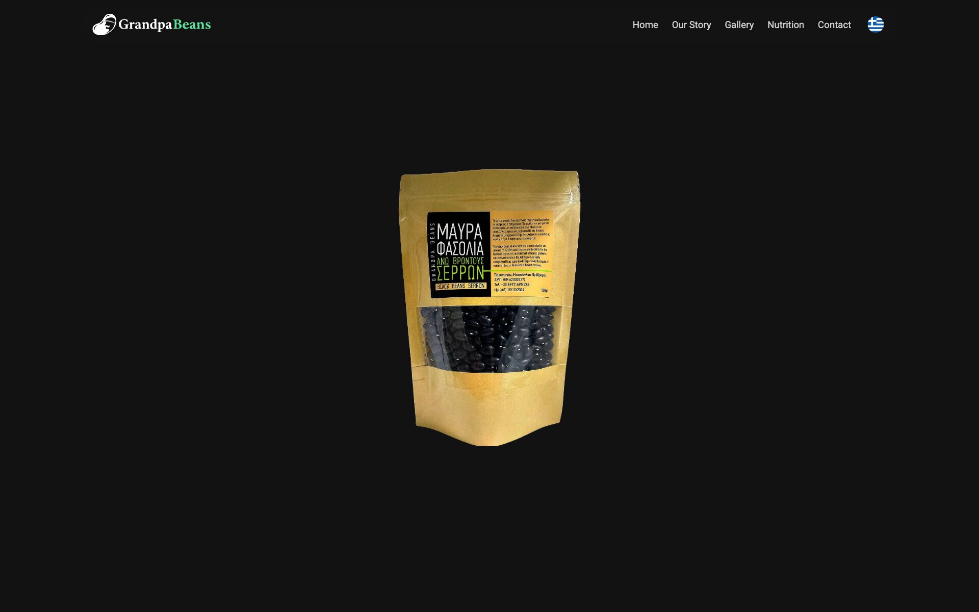 La page d'accueil de GrandpaBeans : le logo à gauche et, à droite, un menu Home, Our Story, Gallery, Nutrition et Contact terminé par un drapeau grec rond, au-dessus d'une page presque noire avec, au centre, un unique sachet en papier kraft ; son étiquette noire porte « ΜΑΥΡΑ ΦΑΣΟΛΙΑ ΑΝΩ ΒΡΟΝΤΟΥΣ ΣΕΡΡΩΝ » et « BLACK BEANS SERRON », au-dessus d'une fenêtre transparente remplie de haricots noirs.