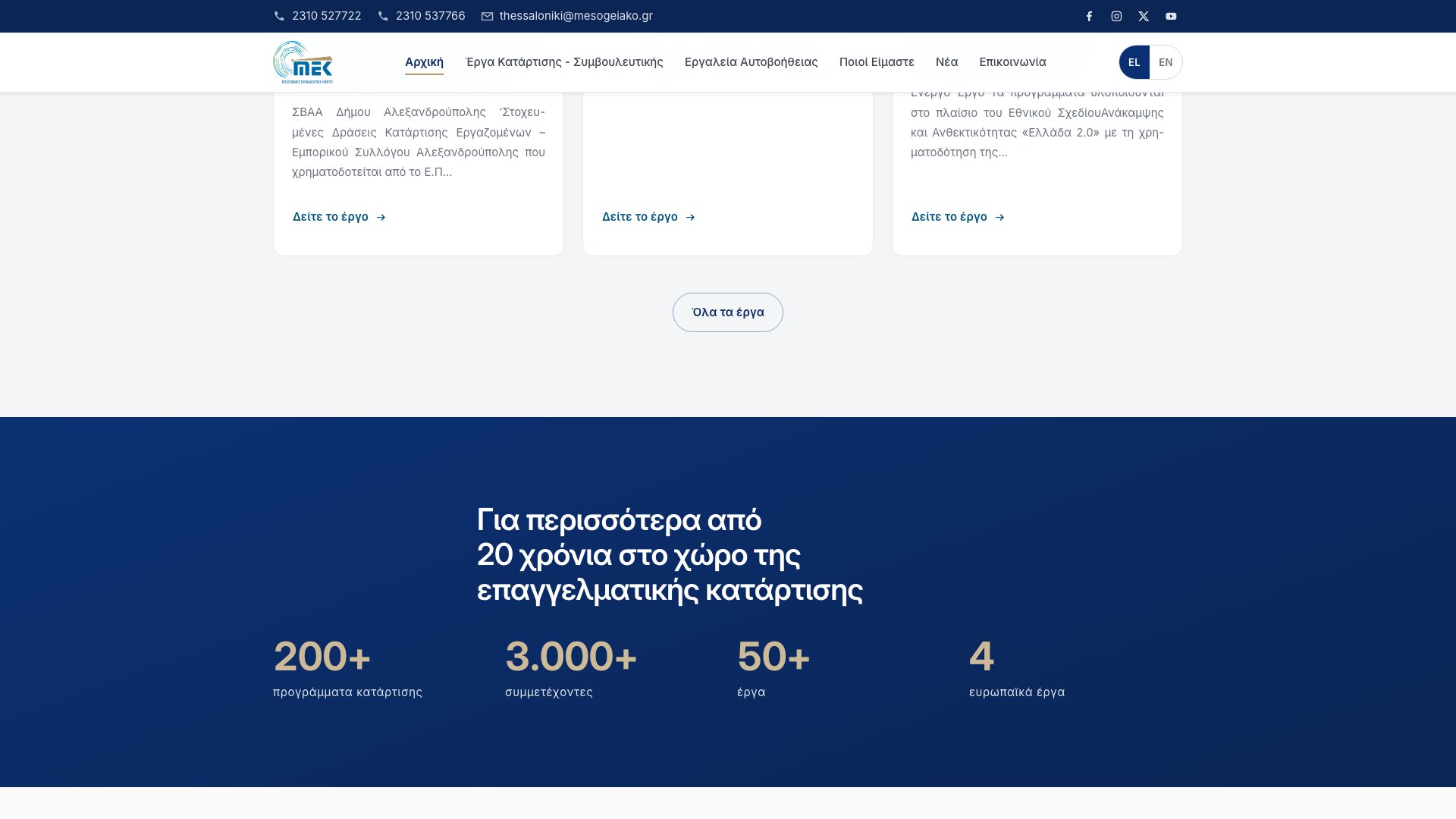 Navy band headed with more than 20 years in vocational training, above four counters: 200+ programmes, 3,000+ participants, 50+ projects, 4 European projects